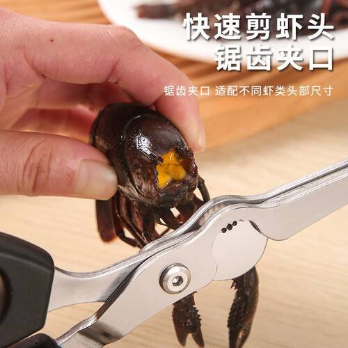 小龙虾专用剪刀去虾线开