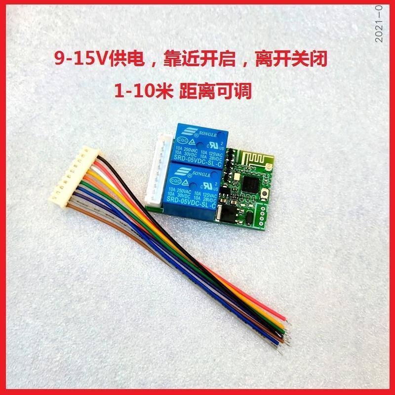 汽车无钥匙进入升级改装解锁蓝牙开关门禁靠近模块自动感应电子门