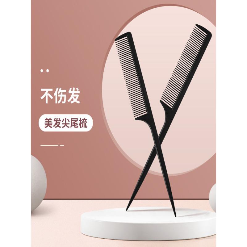 梳子女士专用长发尖尾梳便携家用美发理发男士密齿头梳防静电梳子