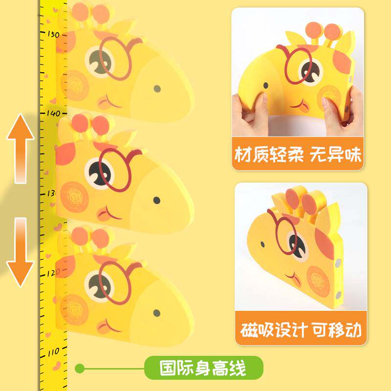 儿童量身高卡通墙贴精准测量仪神器小孩家用宝宝量升高尺子墙纸