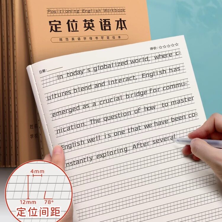 英语定位书写纸定格书写本16K英文规范训练本子小学生初中生高中生练字专用作文单词听写本大本作业本加厚