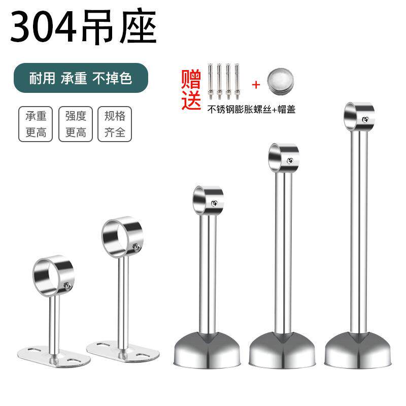 晾衣杆吊座不锈钢吊杆支架阳台顶装法兰座实心吊通晒衣杆固定配件