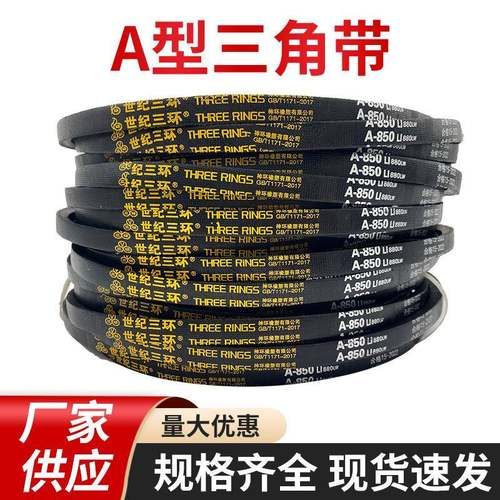 三角带A B C D 1530 1531 1532 1533 1534 1535 Li传动皮带联组带
