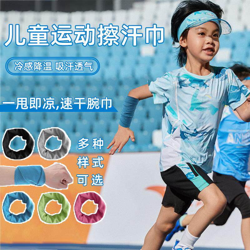 夏天儿童运动手腕擦汗巾降温冰巾篮球跑步吸汗冷感速干腕巾护具