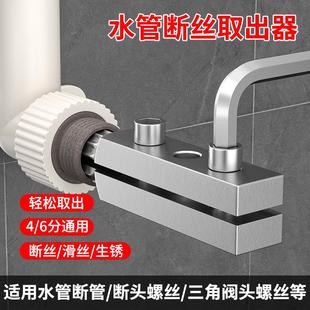 高强度取断头螺丝神器 水龙头断丝取出器水管角阀4分6分内丝新款