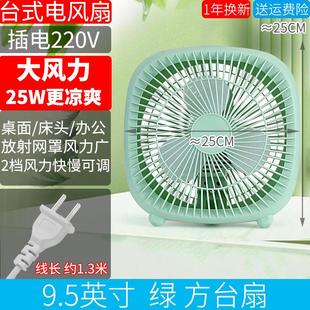 降温插电空气循环台扇厨房台面桌面大号台式 220v夏季 电风扇卫生间