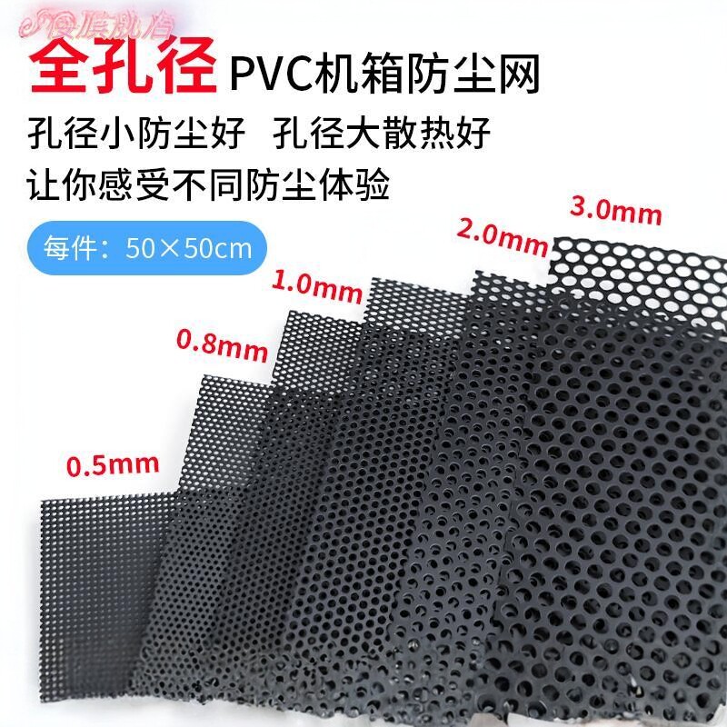 电脑防尘网机箱侧板磁吸防尘网主机防尘罩pvc防尘网风扇散热金属