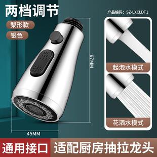适用箭牌厨房起泡器嘴抽拉式水龙头配件大全喷头替换头洗菜盆防溅