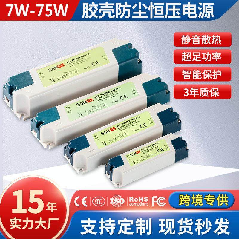 室内小体积开关电源15w35w衣橱展柜线性灯条电源led灯带驱动电源