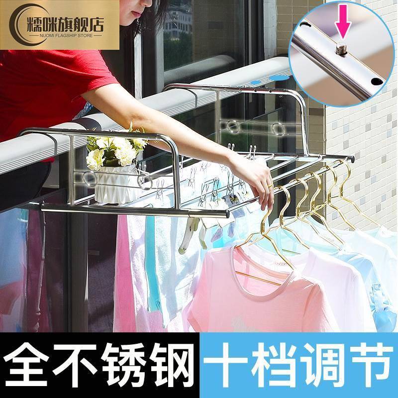 挂阳台栏杆上不锈钢晾衣架护栏窗户台外挂晒鞋架可折叠伸缩晒衣架