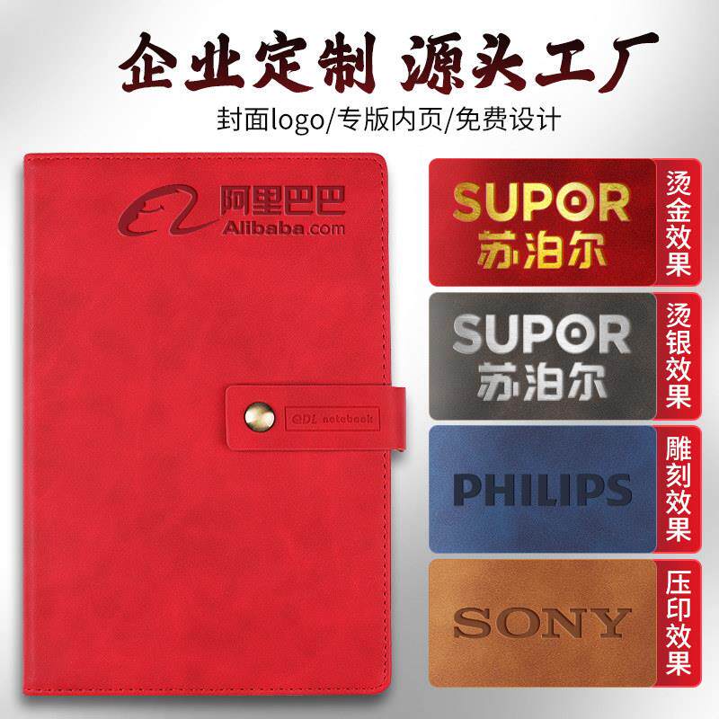 研学夏令营笔记本子加厚软皮记事本简约风日记本商务办公人士工作会议记录本手账本文具用品礼盒装定制可印