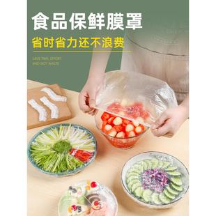 套碗剩菜 一次性保鲜膜套罩食品级家用保鲜袋加厚带松紧口浴帽式
