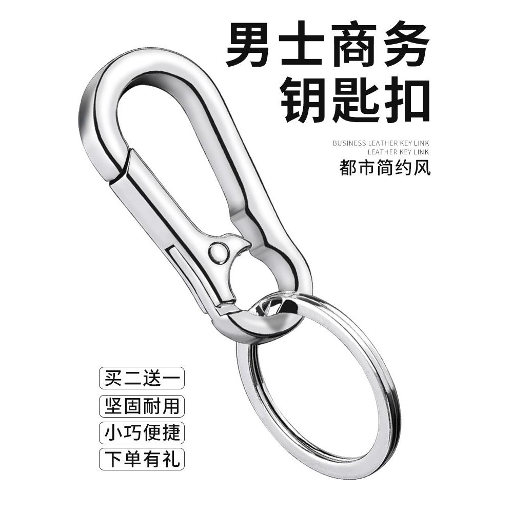 简约钛合金腰挂钥匙扣挂件男士锁匙圈环创意大方个性汽车链挂饰