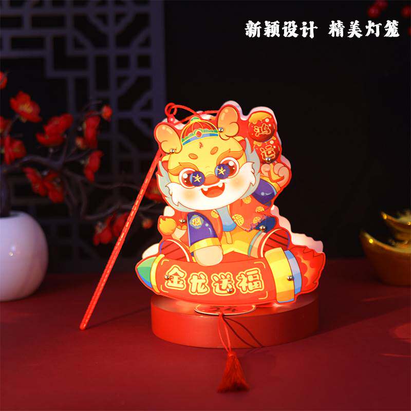 2024元旦新年手提灯笼儿童diy手工发光龙灯过年春节元宵节小灯笼