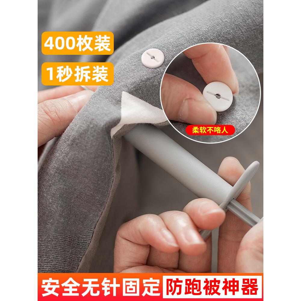 被子固定器家用被套床单沙发罩防滑防跑扣无针无痕软硅胶隐形安全