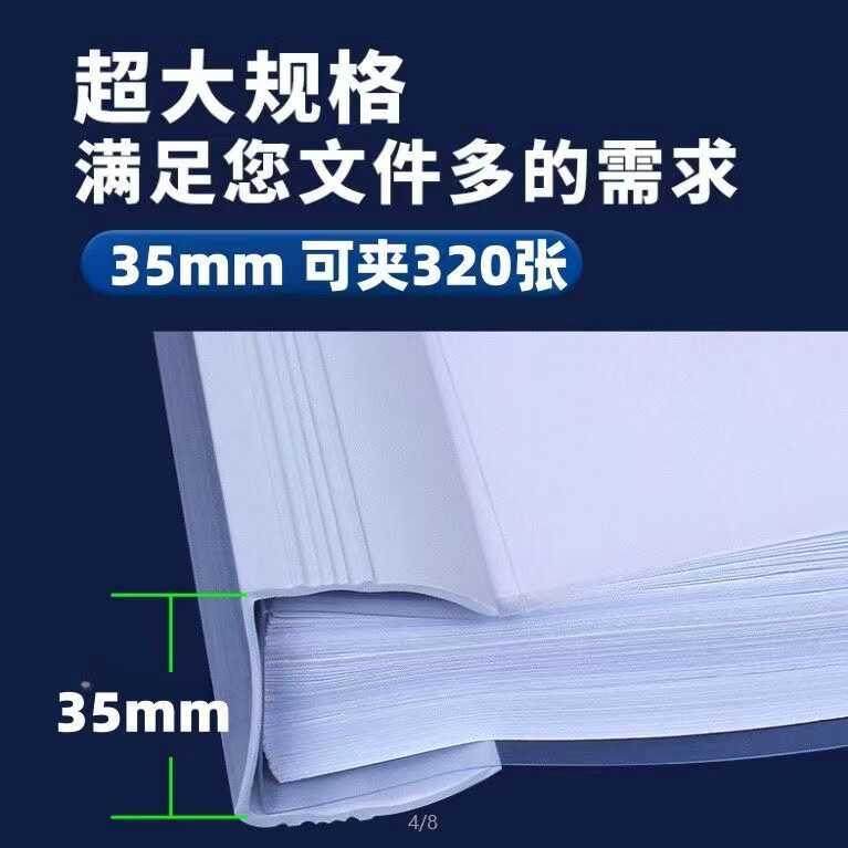 3.5cm抽杆文件夹拉杆夹a4加厚加宽大容量透明插页书皮夹资料档案