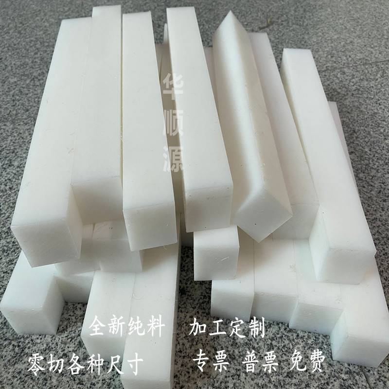 耐磨尼龙条 尼龙方条长条板条方块方形棒8mm10mm15mm20mm25mm30mm