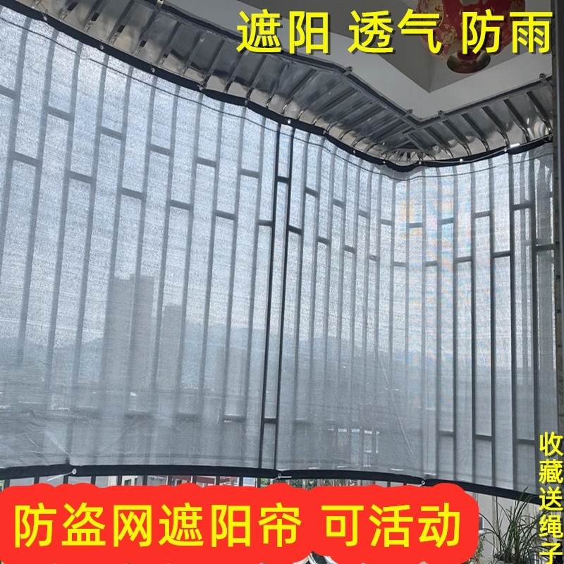 阳台遮阳帘遮光窗户神器专用防盗网窗帘布半截防蚊网防晒隔热隐私
