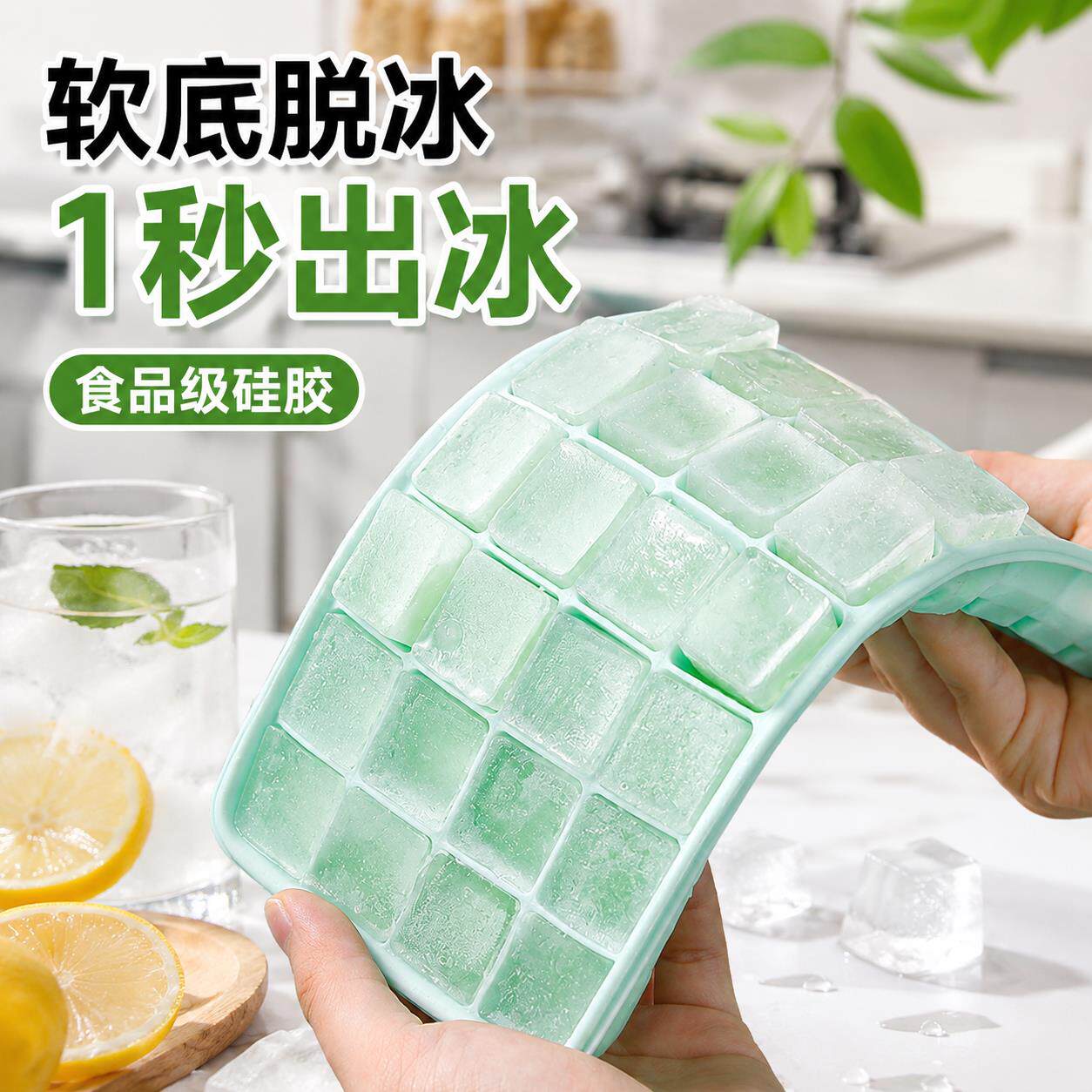冰箱专用制冰盒家用夏天矽胶软食品级自制大冰格冻冰块冰粒储存盒