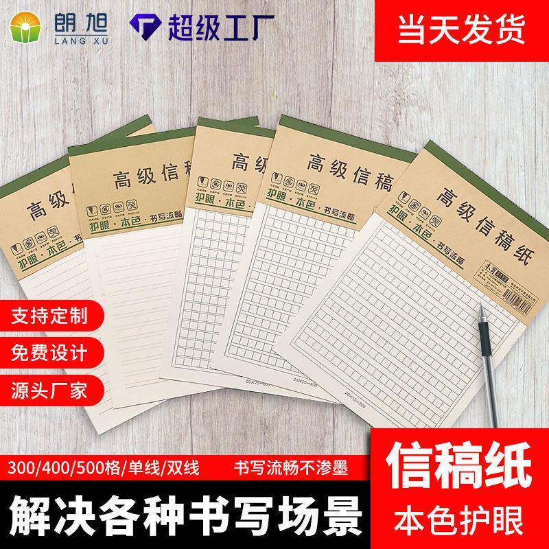 练字本加厚大格方格小学生