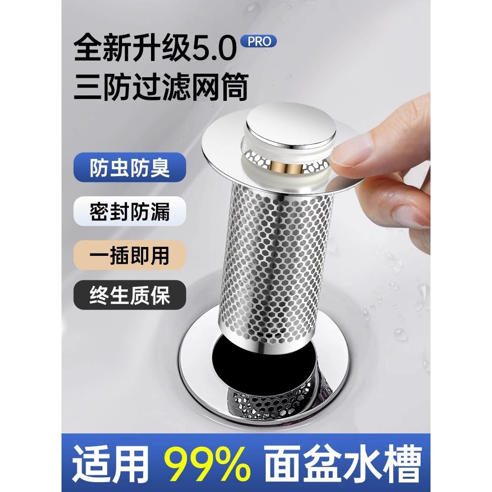 德国洗手盆漏水塞子脸盆防堵弹跳过滤网面盆下水器洗手池通用