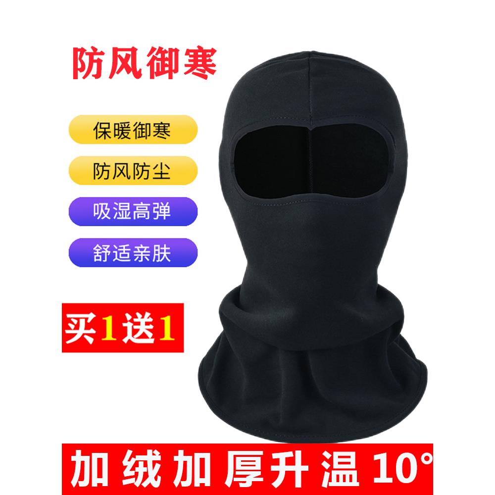 头套帽子男秋冬骑行保暖头罩防风防寒全脸头盔内衬面罩冬季摩托车