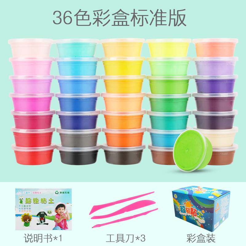 二十四色超轻粘土模具黏土水晶泥采妮彩沙橡胶胶泥小朋友七彩手工