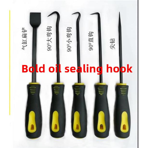 卫生间地漏钩子取盖神器漏芯拆卸工具套装取硬物长条钩子油封起子