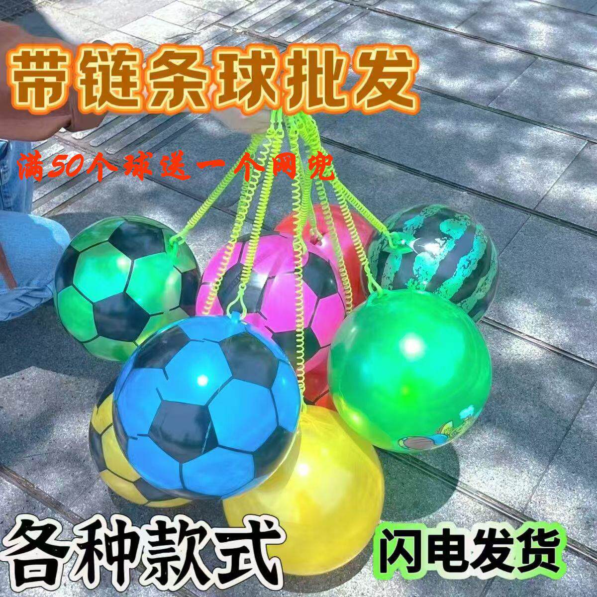 拍拍皮球儿童玩具西瓜球充气卡通足球踢球带链绳子摆摊幼儿园礼物
