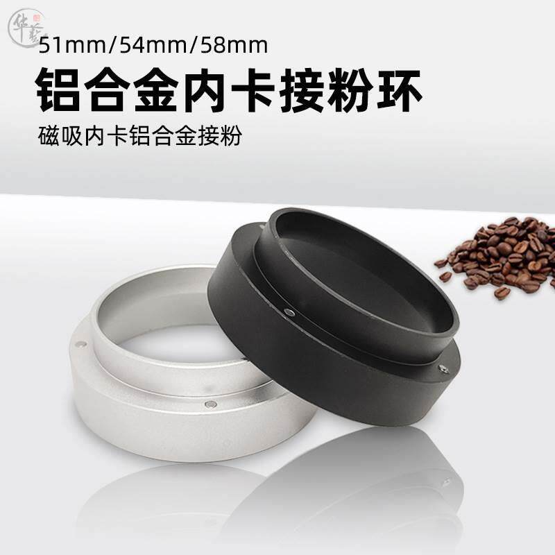 接粉环摩卡壶填粉器咖啡大鸟摩卡壶转转压粉器布粉器定量环