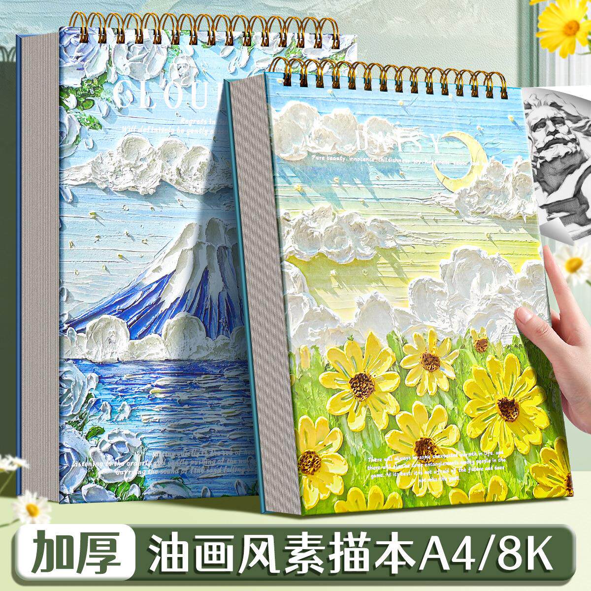 素描本A4小学生专用速写本8K开绘画本16K素描纸画册空白图画本画画本子画纸儿童幼儿园美术本手绘本加厚线圈