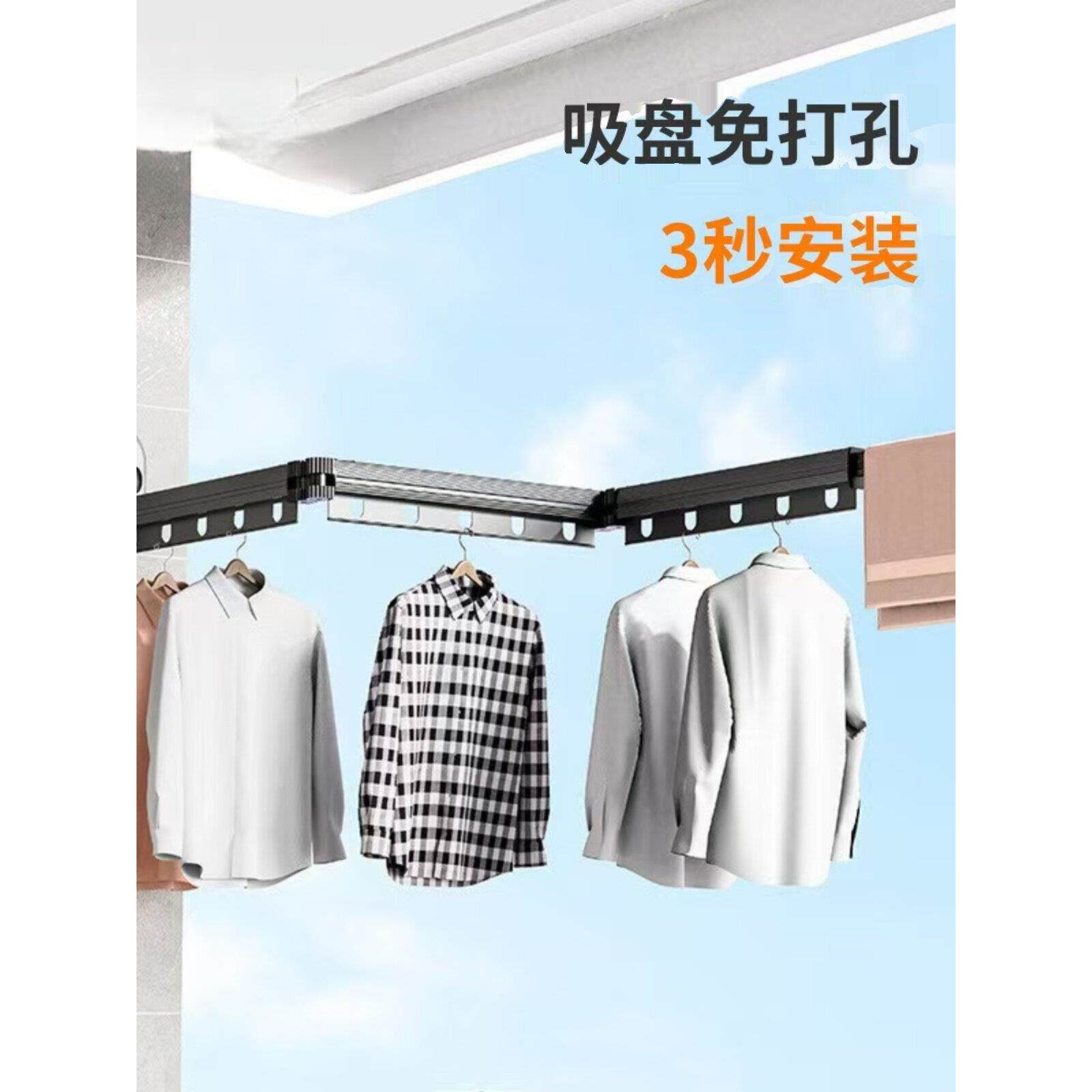 吸盘可折叠晾衣架隐形可伸缩家用窗玻璃飘窗晾衣杆伸缩无阳台神器