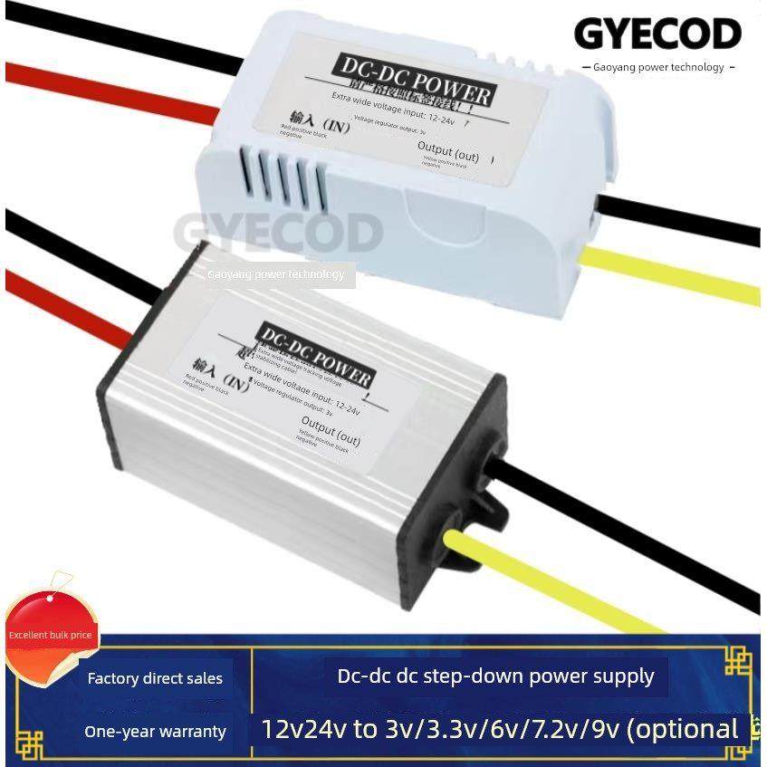 12V转5V/6/3/3.3/3.7/4.2降压模块DC直流电源12伏变7.5V/9V转换器,汽车用品/电子/清洗/改装,电源转换器,淘宝优惠券,粉丝福利购,淘宝优惠卷