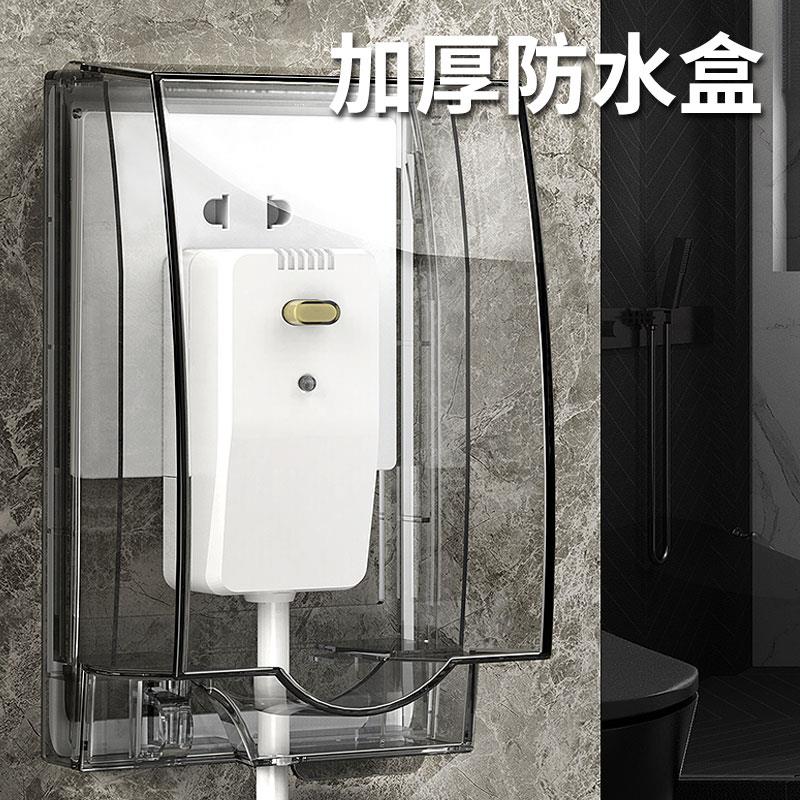 加高86型插座防溅盒粘贴式浴室开关防水罩热水器插座保护罩户外罩