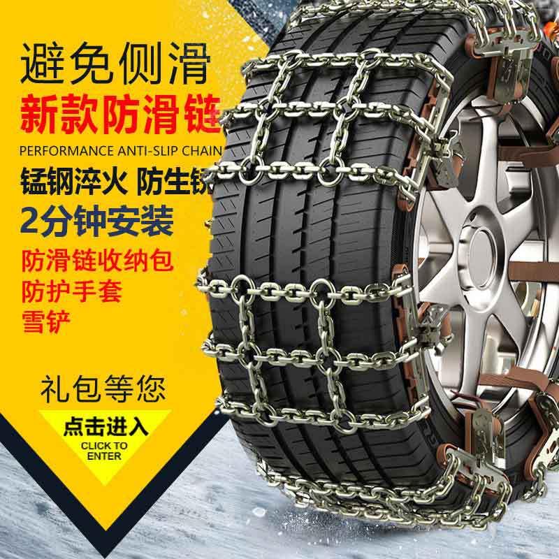 标致508 5008 408 4008标志308 3008 301专用汽车轮胎防滑链雪地