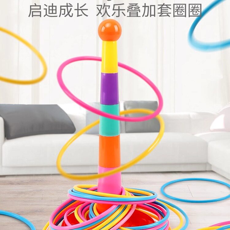 jszzery套圈游戏益智投掷