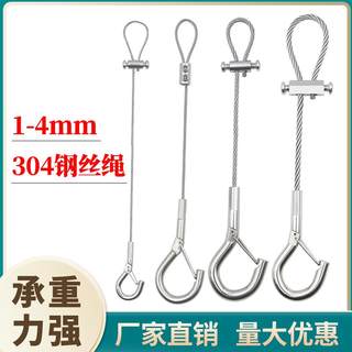 304不锈钢钢丝吊绳锁扣吊码锁线器保险安全钩挂钩吊绳拉紧器卡扣
