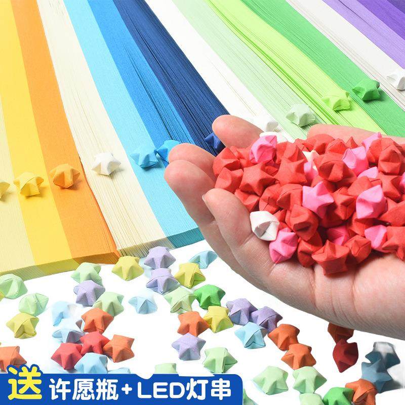 星星折纸条幸运星纸条幼儿园儿童手工制作五角星渐变色许愿小星星