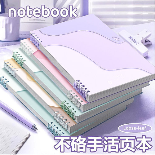 不硌手活页本b5可拆卸笔记本高中生专用a5高颜值活页线圈本初中生可替换内芯记事本横线加厚活页纸扣环本子