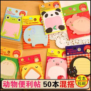便利贴n次贴创意小学生礼品可爱卡通便签本文具学生用高颜值