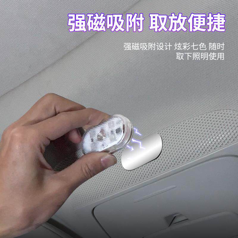 车内氛围灯 感应照明阅读无线改装通用汽车载超亮led手套后备箱灯