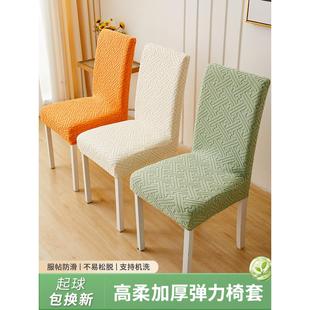 通用万能凳子套餐桌座椅垫套装 弹力椅子套罩垫子靠背一体四季 家用