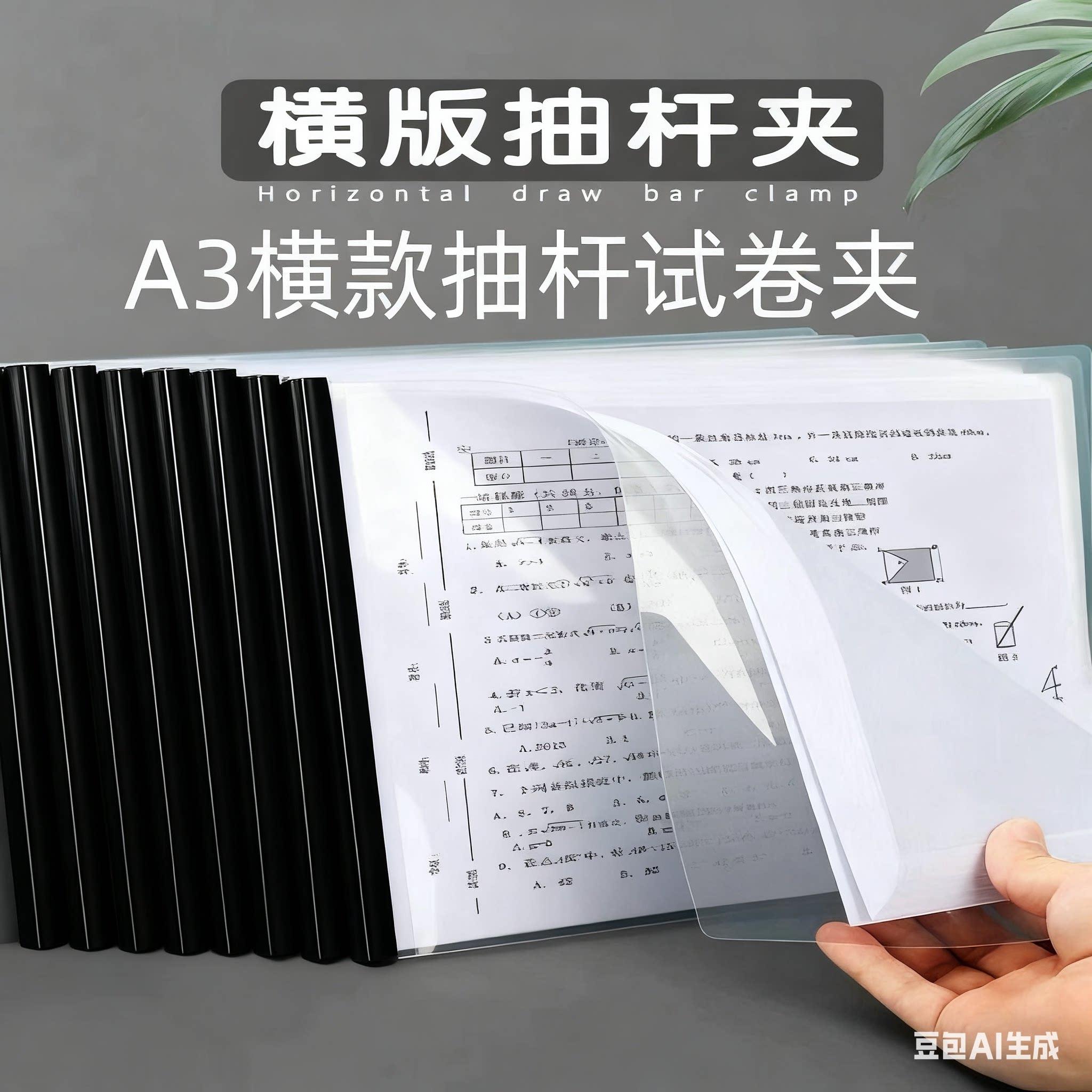 特大号A3黑色横式抽杆夹横版拉杆文件夹横向琴谱夹横翻试卷夹资料