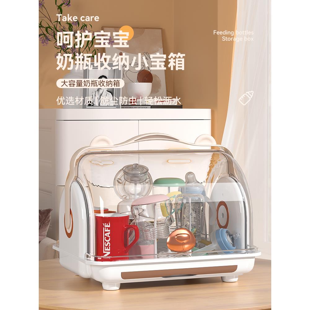 婴儿奶瓶收纳箱防尘带盖放餐具架子沥水架宝宝碗筷辅食工具收纳盒