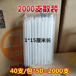 吸管杯粗管喝粥短粗吸管2000一次性八宝粥红白条学校早餐店专用塑