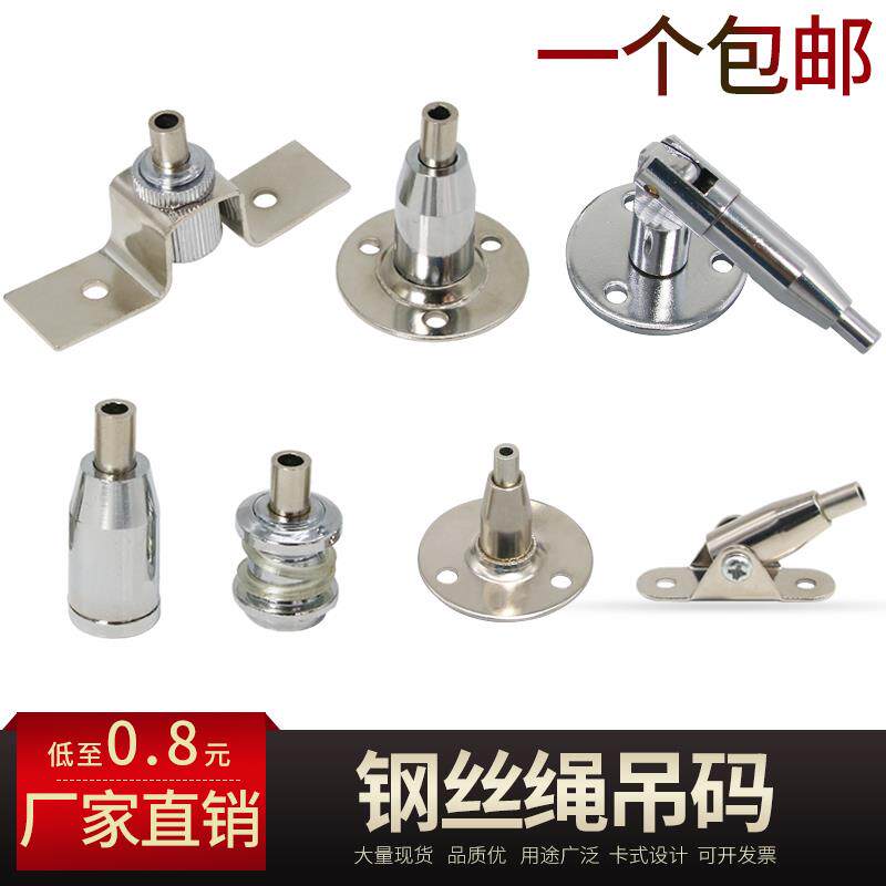 钢丝吊码圆盘码活动码玻璃层板悬挂吊绳配件锁扣广告牌亚克力吊件