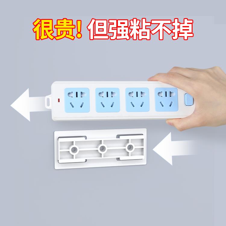 插排固定器插座挂钩壁挂式墙上收纳路由器排插拖插线板粘贴免打孔