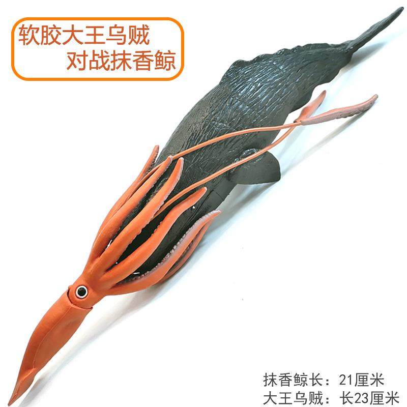 大王乌贼抹香鲸玩具仿真海洋生物海底模型鱿鱼玩具章鱼玩偶动物