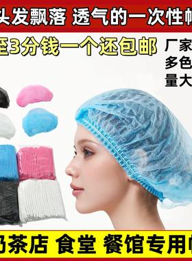工作白色发套发网工业一次性头套帽子无纺布浴帽黑色厚实短发后厨
