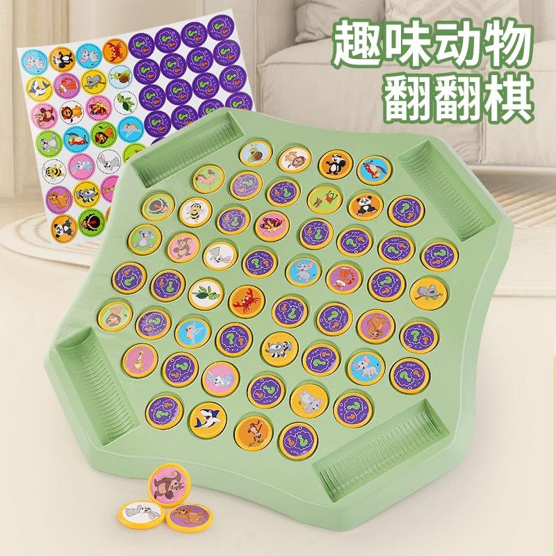 儿童对战翻翻棋消消乐对对碰早教互动观察力专注力记忆力桌面玩具